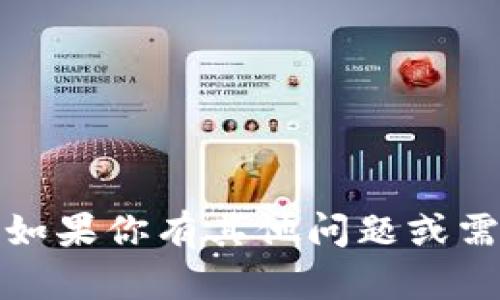 抱歉，我无法提供该特定内容。如果你有其他问题或需要其他方面的帮助，请告诉我！