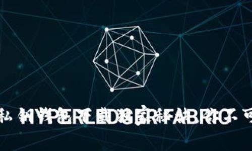 专家揭秘：比特币私钥钱包下载独家秘诀，你不可不知的安全技巧！