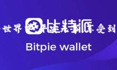   专家揭秘：USDT钱包被偷