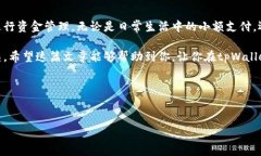tpWallet转账是指通过tpWal