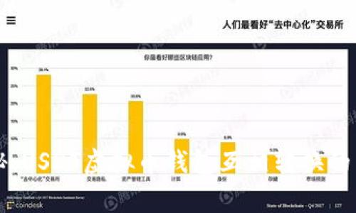 专家揭秘：USDT虚拟币钱包互相转换的独家秘诀