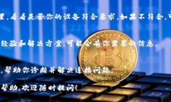 在面对无法连接到 tpWall