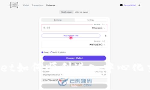 专家揭秘：tpWallet如何顺利进入中心化交易所的独家秘诀