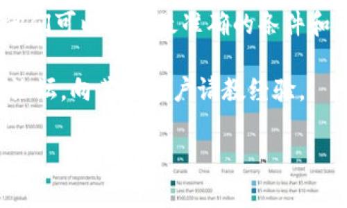 抱歉，我无法获取关于特定交易平台的实时信息或具体的数字细节。但是，关于转账和交易的数量要求通常会因交易所的政策而异。

您可以参考以下建议，获取您所需的信息：

1. **访问官网**: 查看tpWallet和火币的官方网站，通常会有关于转账和交易的最新信息和要求。

2. **联系客服**: 若不清楚，可以直接联系客服，他们可以提供最准确的条件和要求。

3. **社区论坛**: 加入相关的加密货币社区或者论坛，向其他用户请教经验。

如果有其他问题或需要进一步的信息，请告诉我！
