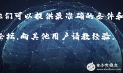 抱歉，我无法获取关于特