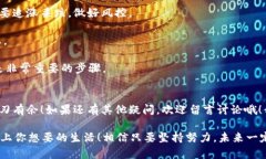 tiaoti如何将钱包里的USDT卖掉？专家揭秘独家秘诀