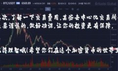 jiahaotp钱包用usdt买htmoon的攻略/jiahaoTP钱包, USDT,