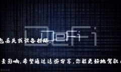   比特币钱包的真相：专家