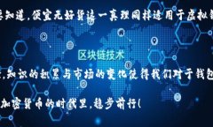 专家独家揭秘：2023年以太