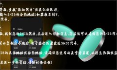 要查找SHIB（Shiba Inu）代币