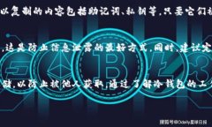 比特币冷钱包的安全性很