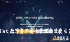 tpWallet：数字资产安全管理