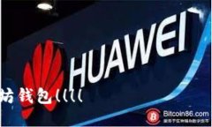 以太坊钱包下载地址及最