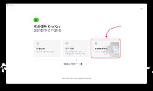 币圈新手必看：如何在Coinomi钱包中安全存储和管理瑞波币