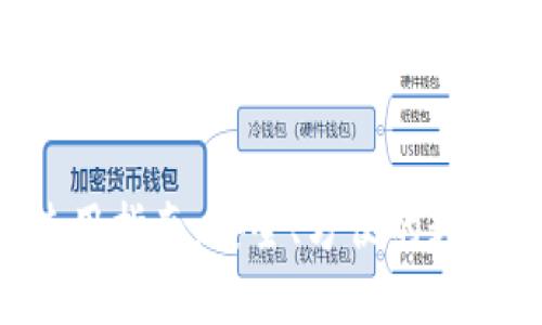 TRX网页钱包使用指南：安全、方便的数字资产管理方案