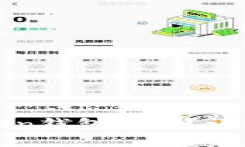 如何安全填写Token钱包地址？详细指南与注意事项