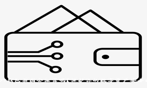 USDT钱包截图会泄露吗？保护你的数字资产安全指南