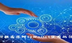   tpWallet进不去怎么办？快