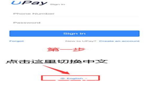 如何将USDT安全转移到个人钱包