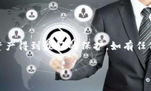 : 如何在苹果设备上安装tpWallet应用程序：详细指南

tpWallet, 苹果安装, 移动钱包/guanjianci

在如今数字化的时代，移动支付和数字钱包的使用愈加普及，tpWallet作为一款优秀的数字钱包应用，近年来受到了广泛的关注和使用。他不仅支持多种币种的存储和交易，而且其安全性和用户友好界面也受到了用户的好评。对于许多追求便利和安全的用户来说，如何在苹果设备上安装tpWallet应用是一个极其重要的问题。本文将为您提供详尽的安装指南，并解答一些相关问题，帮助大家更好地使用这款应用。

tpWallet简介
tpWallet是一款集成多种功能的数字钱包应用，支持加密货币的存储和管理，用户可以方便地进行交易、查看余额及交易记录。此应用的安全性非常高，采用了多重加密技术，确保用户的资产安全。tpWallet界面简洁易用，适合各类用户使用，包括新手和专业投资者。

苹果设备安装tpWallet的步骤
在苹果设备上安装tpWallet应用的过程并不复杂，以下是详细步骤：
strong步骤1: 检查设备兼容性/strong
在安装应用之前，首先需要确认您的设备是否兼容tpWallet。tpWallet通常支持iOS 12及以上的系统版本，因此请确保您的苹果设备已经更新到最新版本的iOS系统。

strong步骤2: 打开App Store/strong
在您的苹果设备上找到并打开“App Store”应用，您可以在主屏幕上找到它，或者通过搜索功能快速找到。

strong步骤3: 搜索tpWallet/strong
在App Store的搜索栏中输入“tpWallet”，点击搜索按钮，系统将会显示相关应用程序列表。在搜索结果中，找到tpWallet的应用图标。

strong步骤4: 下载并安装/strong
点击tpWallet的图标，进入应用的详情页面，您将会看到“获取”或“下载”按钮。点击该按钮，系统会提示您输入Apple ID的密码或使用面部/指纹识别进行验证。完成后，tpWallet将自动下载并安装到您的设备上。

strong步骤5: 启动tpWallet应用/strong
下载完成后，您可以在主屏幕上找到tpWallet的图标，点击图标打开应用程序，并根据提示完成初次设定。

使用tpWallet的安全性
对于许多用户而言，使用数字钱包的首要考量就是安全性。tpWallet为用户提供了以下几种安全保障措施：
strong1. 多重加密技术:/strong tpWallet采用了先进的加密算法，确保用户的私钥和其他敏感信息不被泄露。
strong2. 账户保护:/strong 用户可以设置复杂的密码和启用生物识别技术（如Face ID或Touch ID），提高账户的安全性。
strong3. 定期更新:/strong tpWallet团队会定期发布安全补丁和版本更新，以修复可能存在的安全漏洞。

tpWallet常见问题集
1. strongtpWallet支持哪些币种？/strong
tpWallet支持多种加密货币，包括但不限于比特币、以太坊、莱特币和一些主流山寨币。用户可以通过tpWallet轻松管理和交易这些币种。

2. strong如何恢复丢失的tpWallet账户？/strong
用户在生成tpWallet时，会获得一组助记词，务必将其妥善保管。如果用户遗失了账户，可以通过这组助记词恢复账户。恢复过程非常简单，只需在tpWallet登录界面选择“恢复账户”，输入助记词即可。

3. strongtpWallet的转账费用如何？/strong
用户在使用tpWallet进行转账时，需要支付一定的网络手续费，此费用会根据网络的拥堵情况而变化。在发送交易时，用户可以选择不同的费用等级，以便在交易速度和转账费用之间做出平衡。

4. strongtpWallet与其他数字钱包的相比优缺点是什么？/strong
相较于其他数字钱包，tpWallet的优点在于其良好的用户界面和较高的安全性。但缺点可能是支持的币种相对较少，用户在选择数字钱包时需综合考虑这些因素。

5. strong如何确保我的tpWallet在使用中的安全性？/strong
用户在使用tpWallet时，建议定期修改密码，启用两步验证，避免在公共网络下进行大额交易，同时要对自己的助记词保持高度机密性，提高tpWallet的安全性。

总结
安装和使用tpWallet是一项简单而安全的过程。通过上述步骤，您可以在苹果设备上轻松地下载和使用这款优秀的数字钱包应用程序。在使用过程中，请始终关注账户的安全性，确保您的数字资产得到最好的保护。如有任何疑问，请随时查阅tpWallet的官方帮助文档或社区论坛，相信您会找到满意的解决方案。

希望本文能够帮助到您，助您顺利安装并开始使用tpWallet，让您的数字资产管理变得更加轻松和安全。