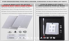 以太坊钱包全称及其功能详解