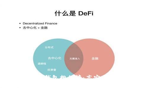 2023年最新比特币硬件钱包排行榜：高安全性与便捷性的完美结合