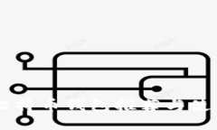 手机比特币钱包推荐与使用指南