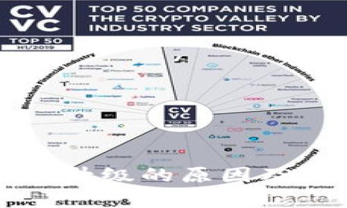 tpWallet无法升级的原因及解决方案详解