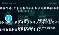 要找到tpWallet的合约地址，