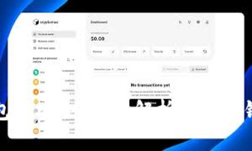 比特币存什么钱包最安全？全面解析比特币钱包类型与安全性