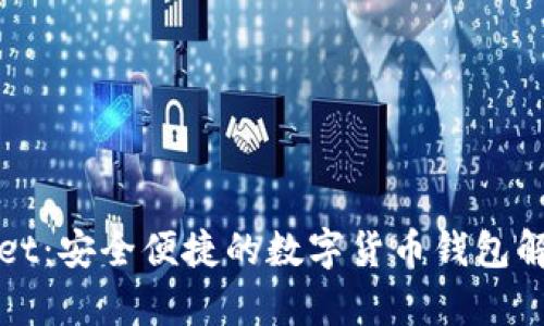 tpWallet：安全便捷的数字货币钱包解决方案