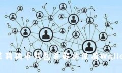 如何安装狗狗币钱包并解