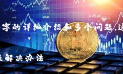 提示：您 requested 3400个字