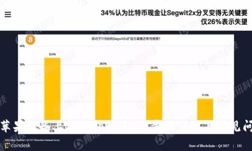 如何在苹果设备上安装tpWallet：步骤详解与常见问题解答