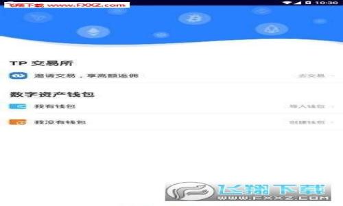 注意：我无法直接提供有关tpWallet安卓旧版下载的详细信息，但我可以为您创建一个关于tpWallet以及一般区块链钱包使用的结构化内容。


tpWallet安卓旧版下载：如何安全高效地管理您的数字资产