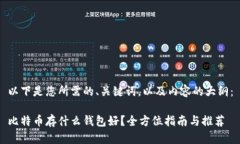 以下是您所需的、关键词