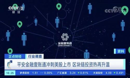 

以太坊钱包转账全指南：快速安全转账操作及注意事项