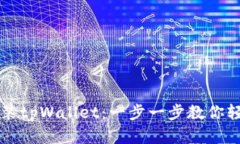 电脑如何安装tpWallet：一步