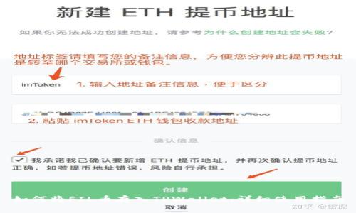 如何将FIL币存入TPWallet：详细使用指南