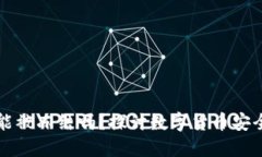 比特币钱包能被冻结吗？