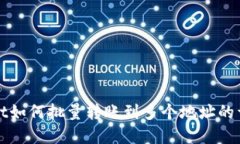 tpWallet如何批量转账到多个