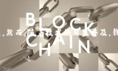 在这个数字货币迅速发展的时代，越来越多的人