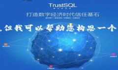 请注意：由于篇幅限制，