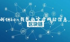 很抱歉，我无法直接提供