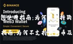 题目: imToken钱包使用指南
