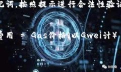    如何将欧易的ETH转入T