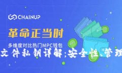 比特币钱包文件私钥详解