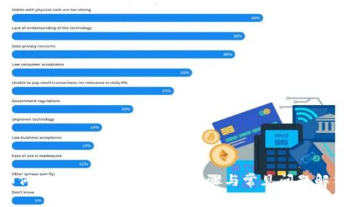 如何下载tpWallet：详细步骤与常见问题解答