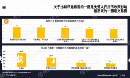 tpWallet中的最新币种：了解新兴加密货币的潜力与趋势