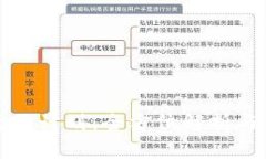 TP钱包离子计划：全方位解